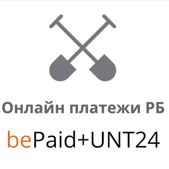 Онлайн-платежи РБ, bePaid